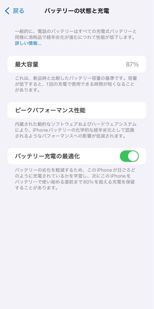 iPhone 11 128GB イエロー SIMロック解除済み バッテリー87%