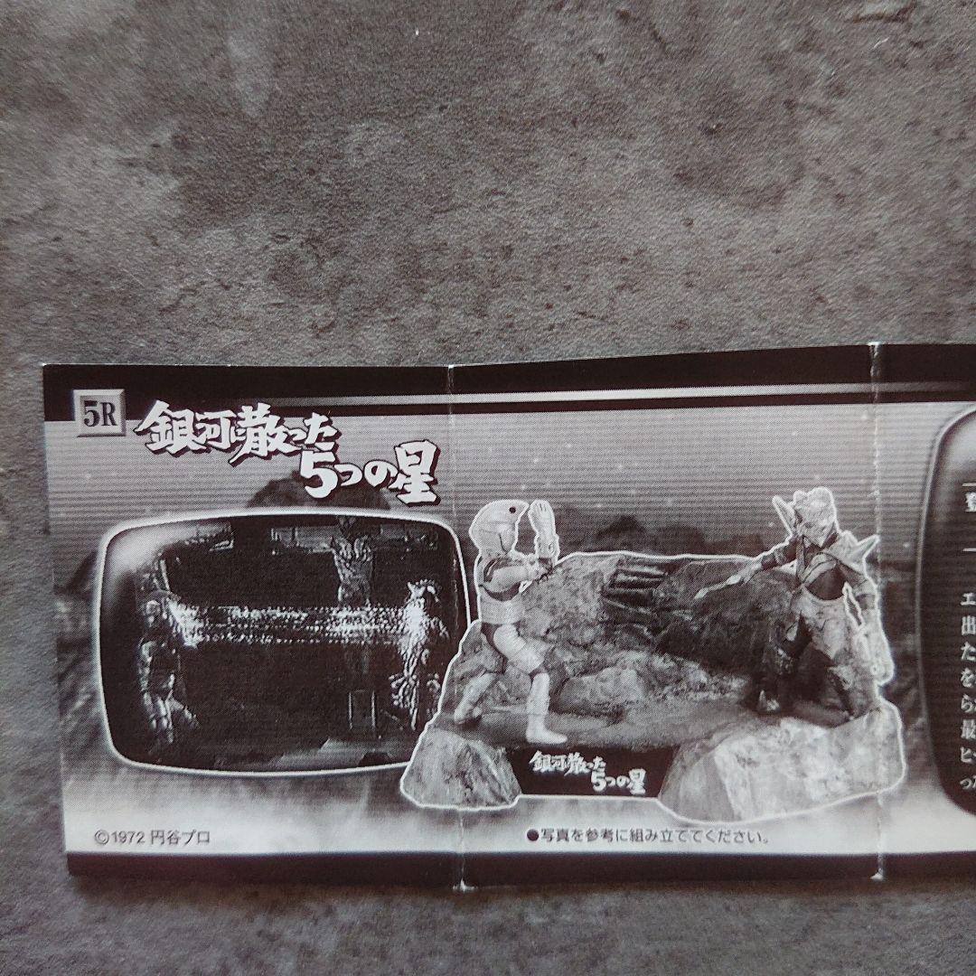 ウルトラ怪獣戯画セット