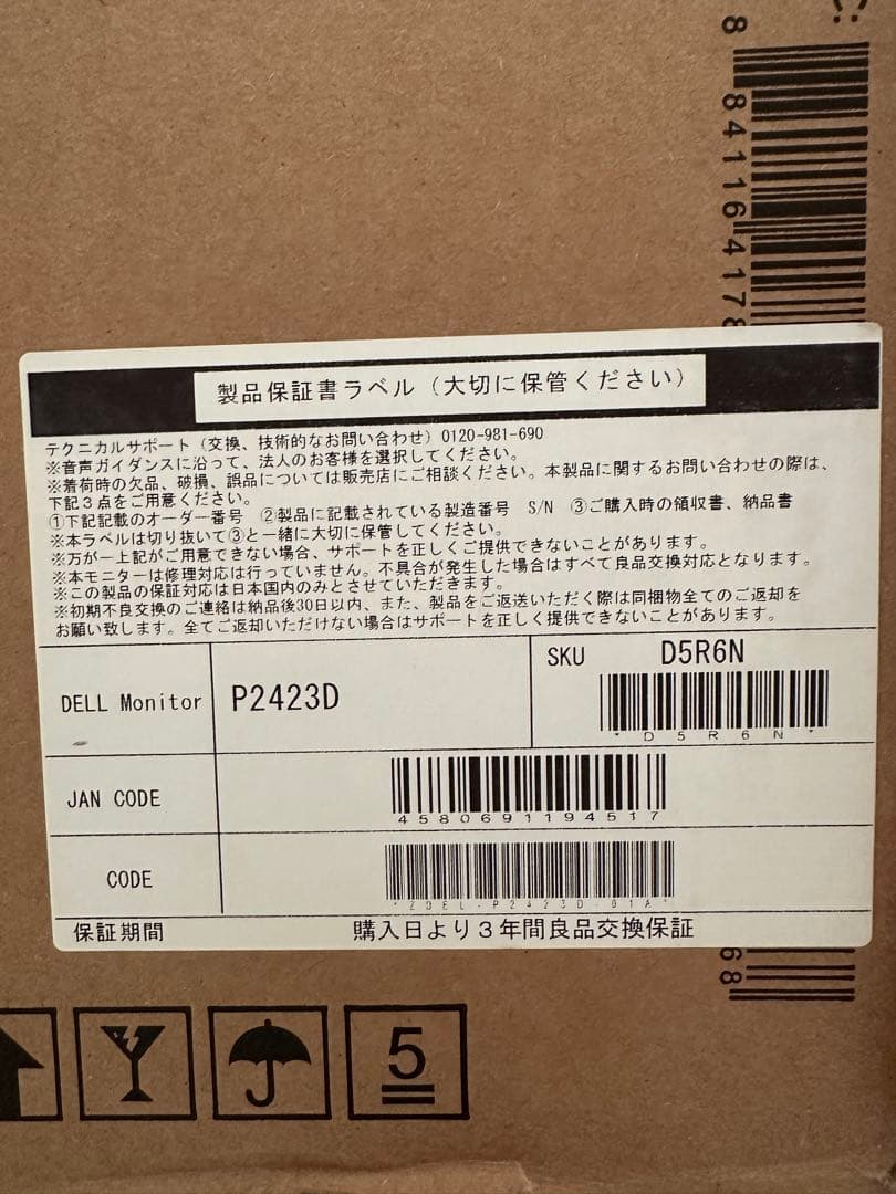 【美品】Dell 24インチモニターP2423D