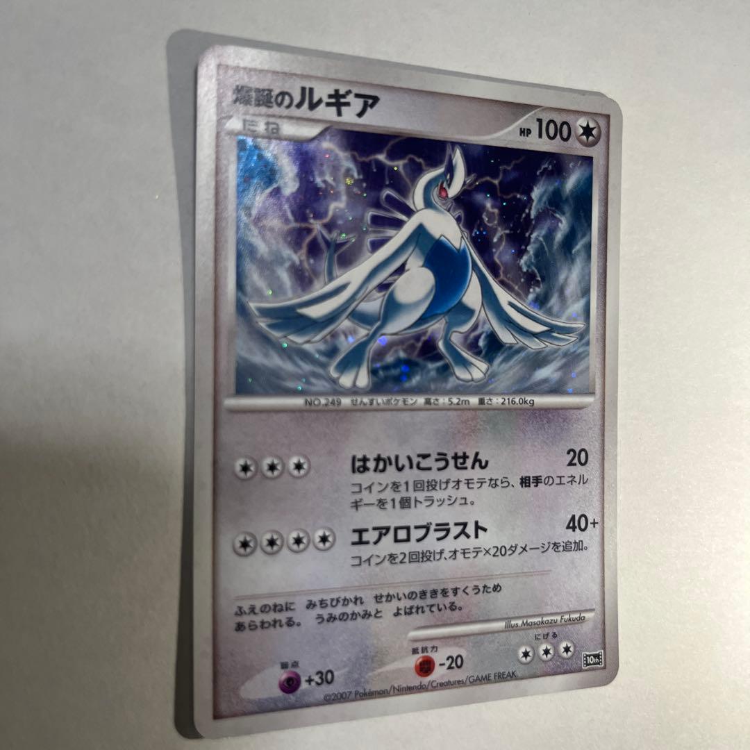 超美品　爆誕のルギア 映画10周年記念プレミアムシート 10th