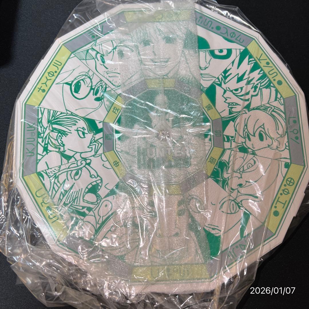 【新品未開封】懸賞当選品　HUNTER×HUNTER着せ替え時計週刊少年ジャンプ