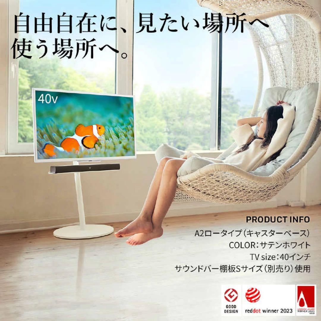 WALL INTERIORテレビスタンド