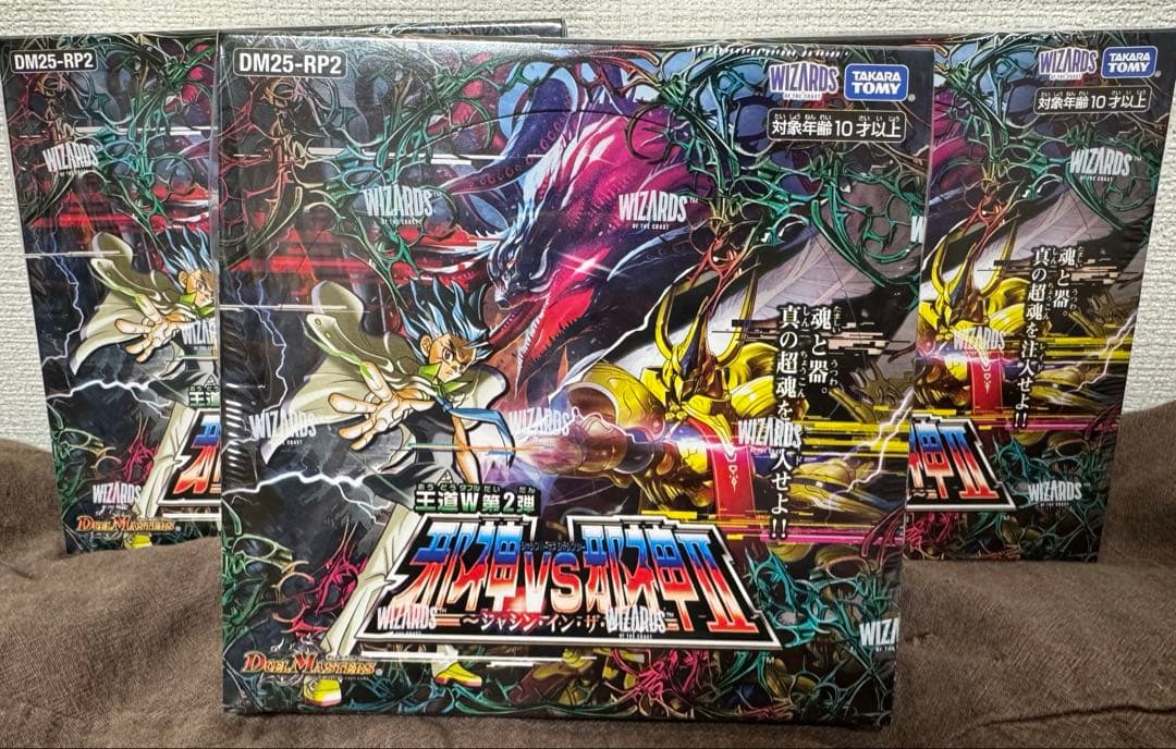 【3点セット】デュエルマスターズ　邪神VS邪神Ⅱ