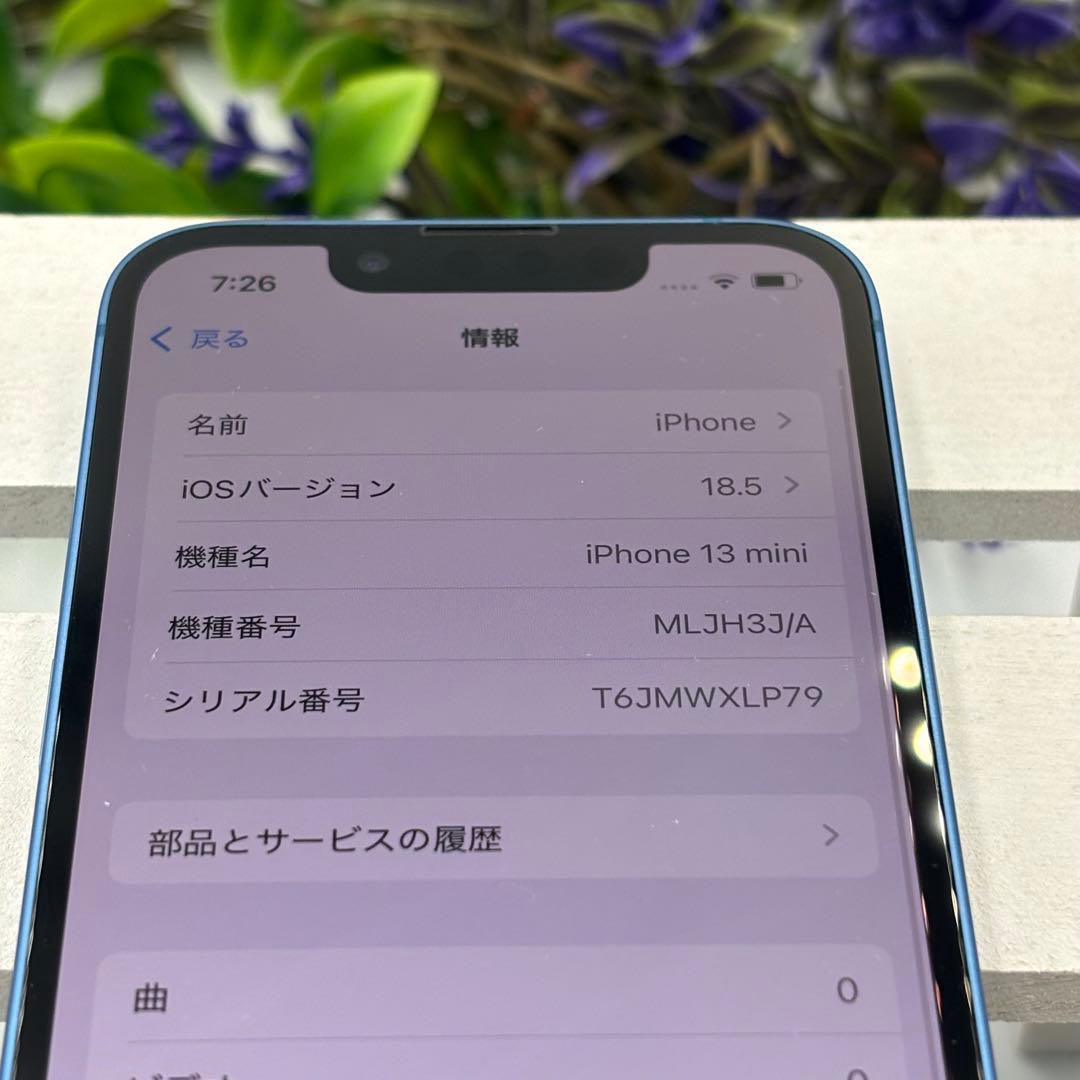 iPhone13mini 128GB ブルー 239