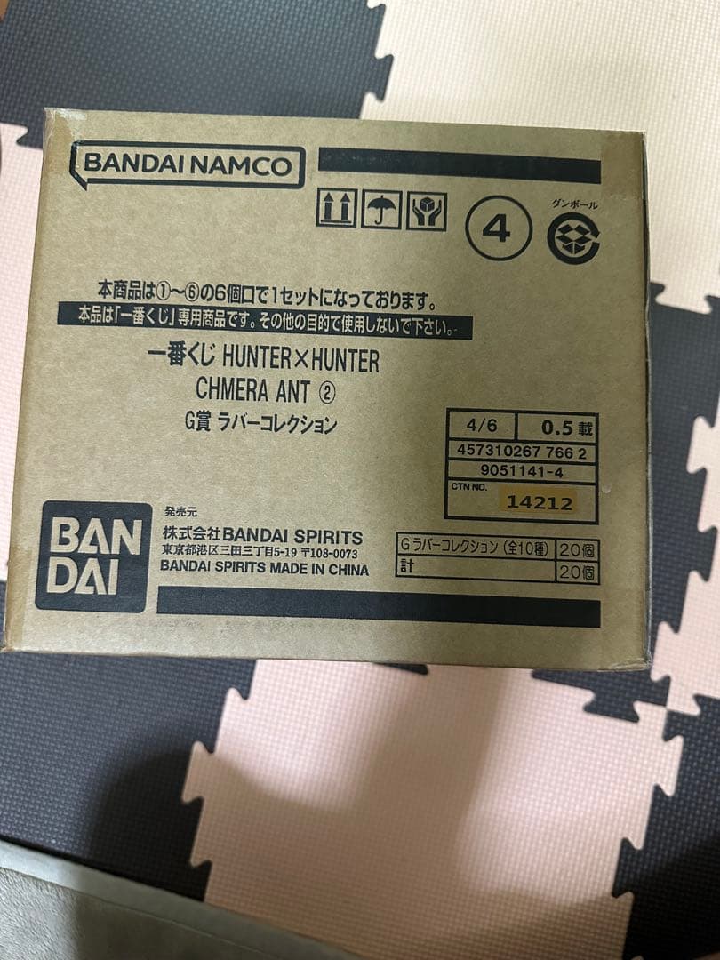 HUNTER x HUNTER CHIMERA ANT ストラップ付きフィギュア