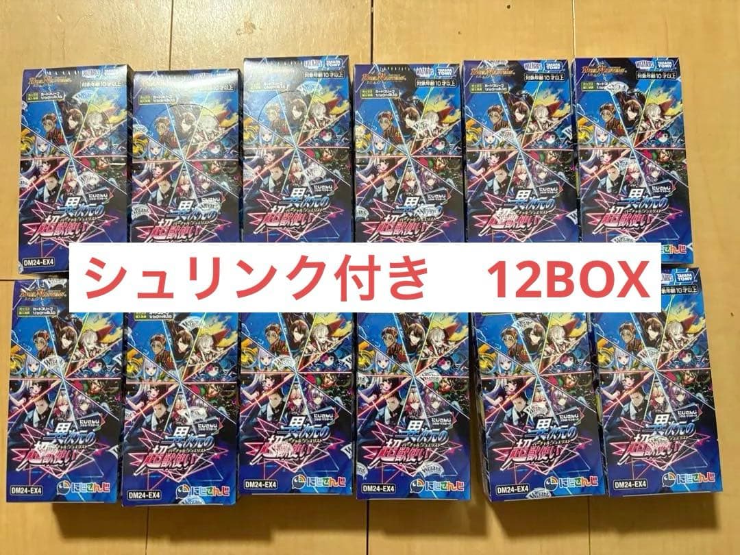 シュリンク付き 12BOX デュエル・マスターズ にじさんじコラボ