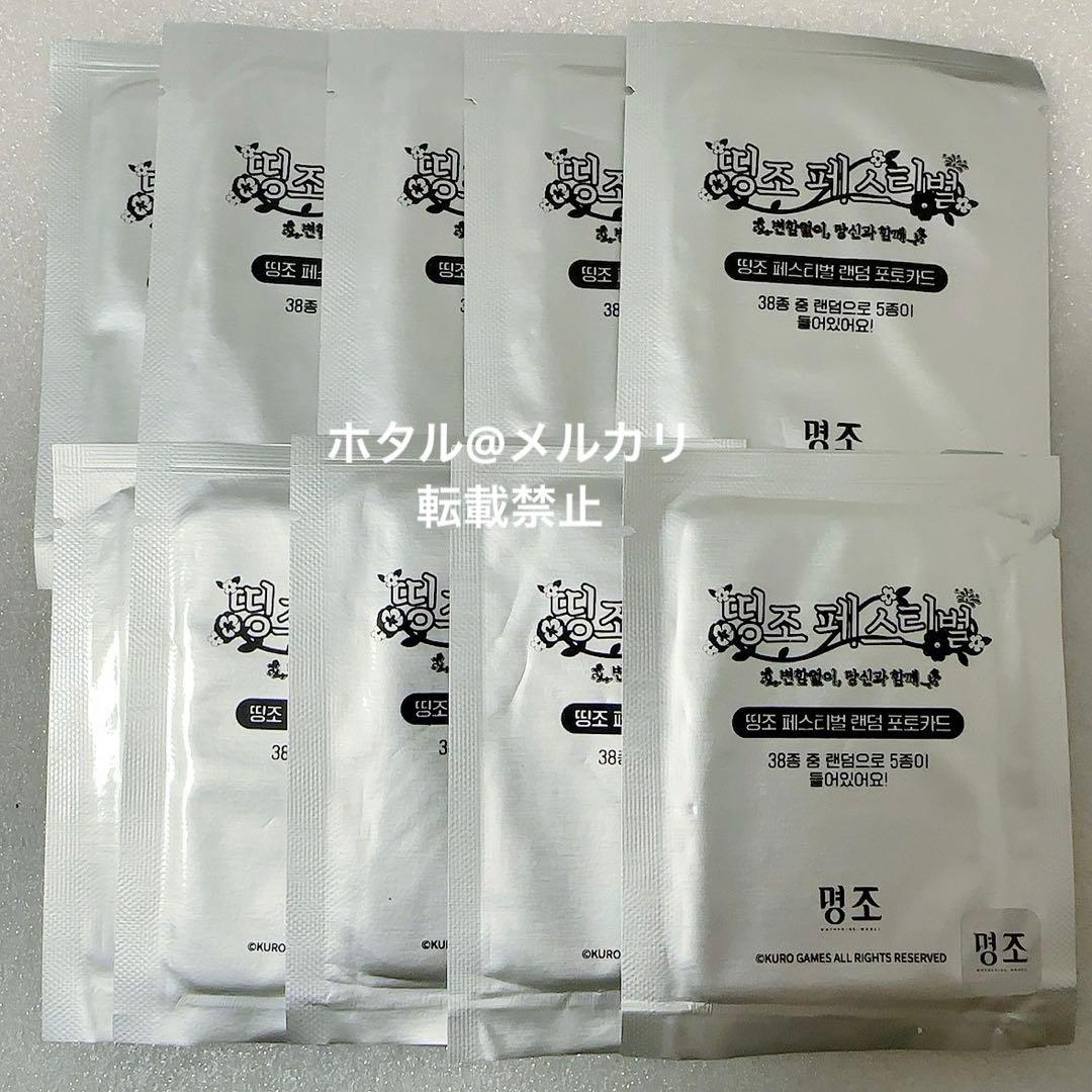 鳴潮　韓国　限定　クリア　カード