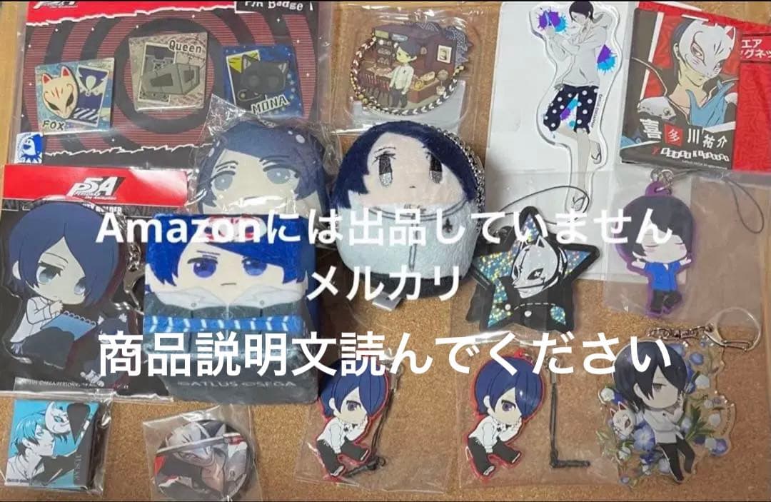 ペルソナ5 喜多川 祐介　ぬいぐるみ　アクスタ　アクキー　缶バッジ