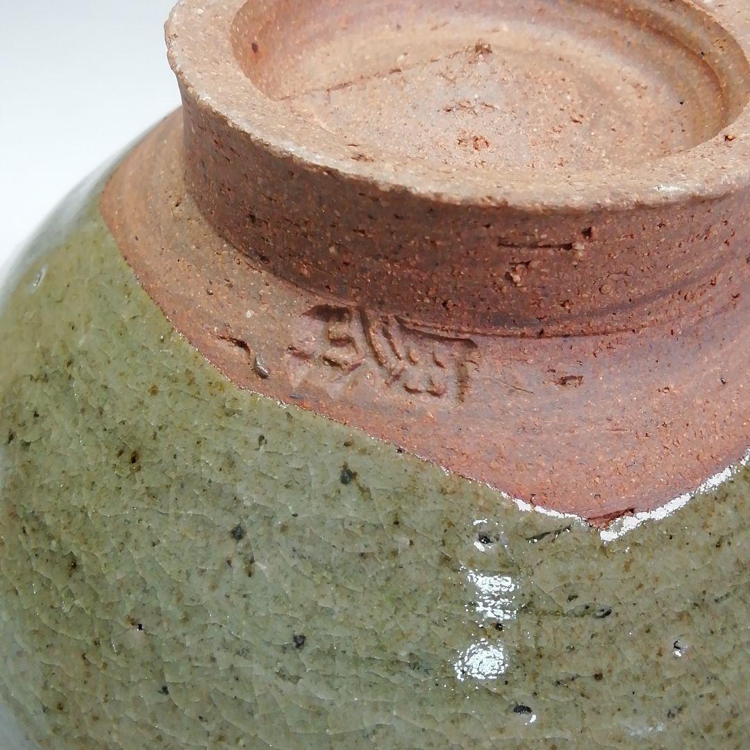 Ｓ３６７　茶碗　『因久山焼』『芦澤良憲作』　共箱　抹茶碗　茶道具