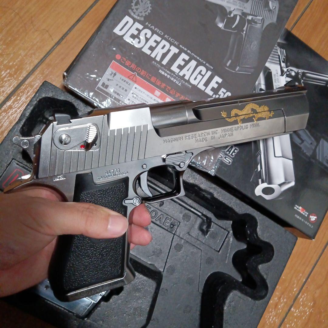 東京マルイ　デザートイーグル　クロームステンレス