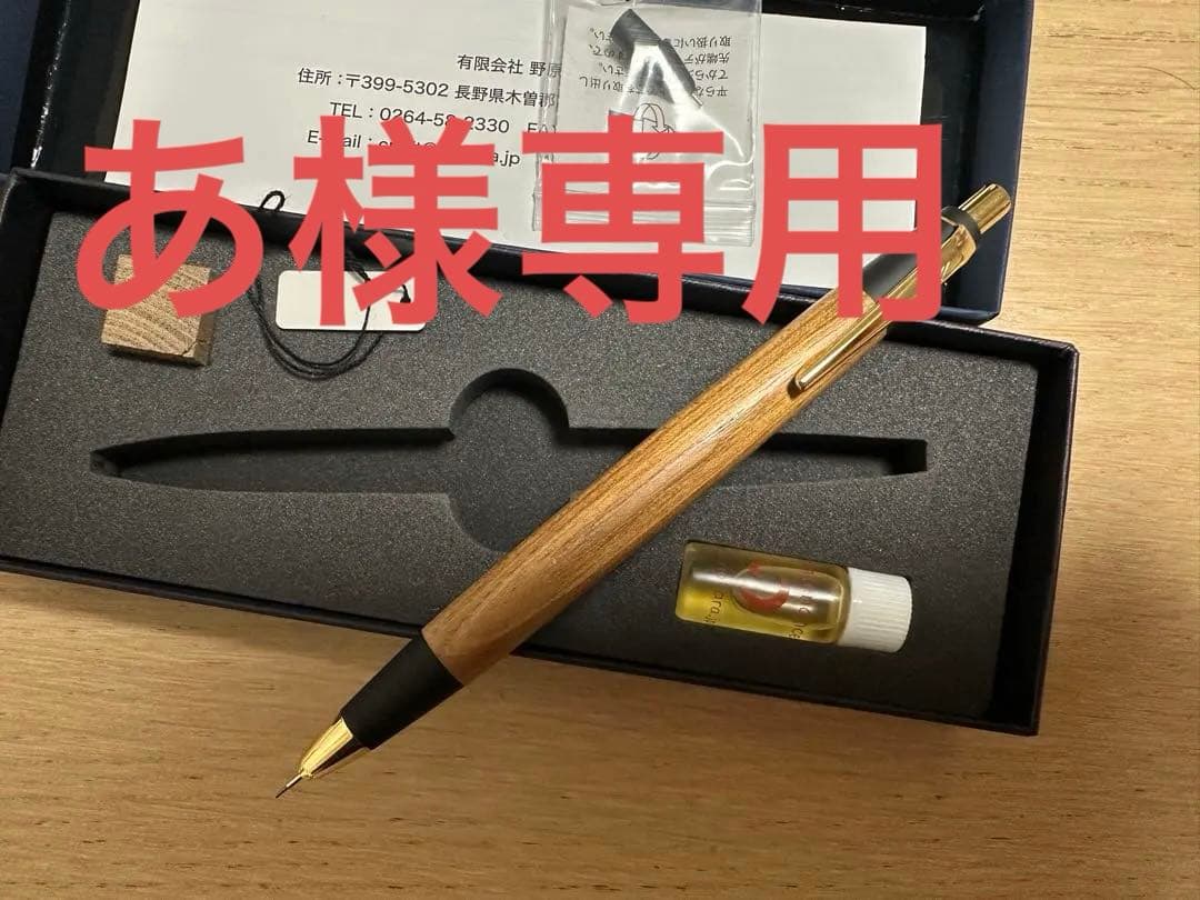 野原工芸 木製シャープペンシル本体