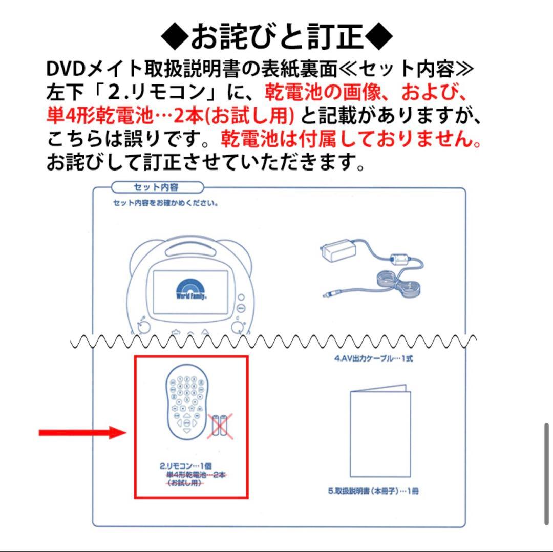 新品未使用　未開封品　匿名配送　DVDメイト DVD・CDプレーヤー