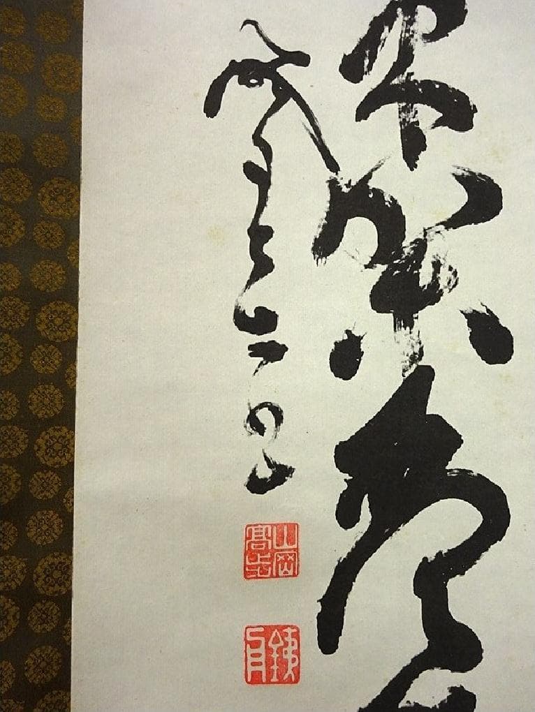 掛軸 三幅対 山岡鉄舟、勝海舟、高橋泥舟『遺墨 複製』紙本 共箱付 a10272