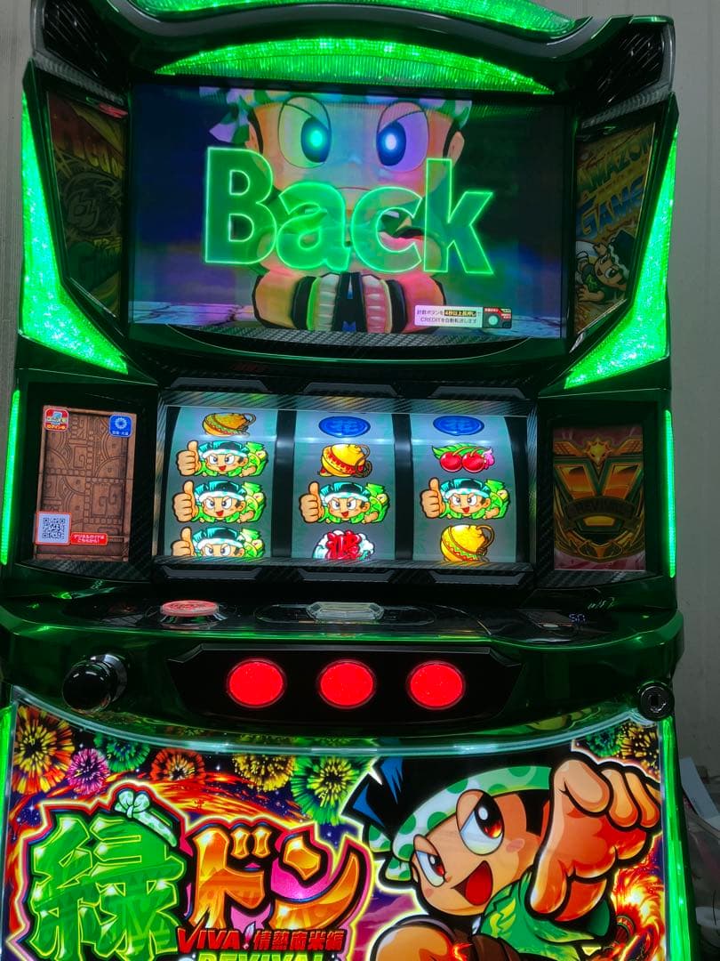 【スマスロユニット付、送料込】緑ドンVIVA!情熱南米編REVIVAL