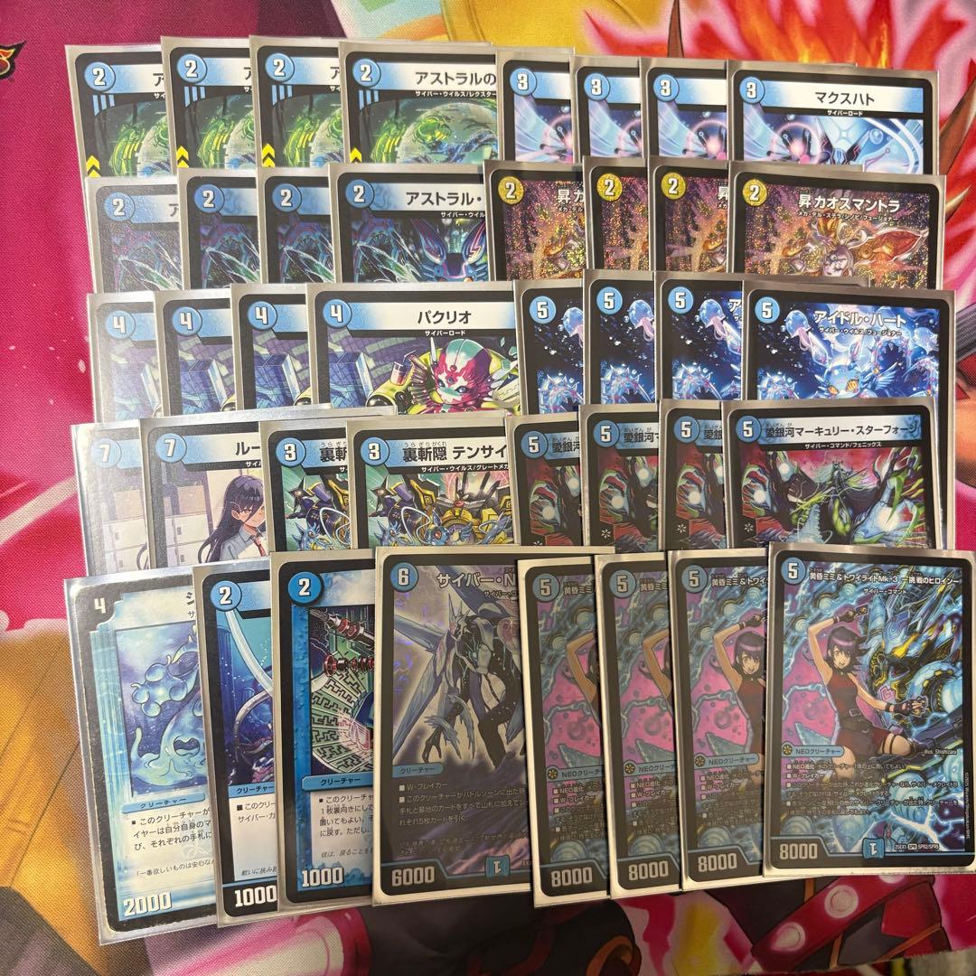 【匿名配送】青単サイバー　デッキ販売