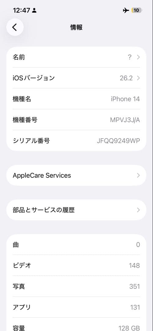 【美品‼️】Apple iPhone 14 ブルー 128GB