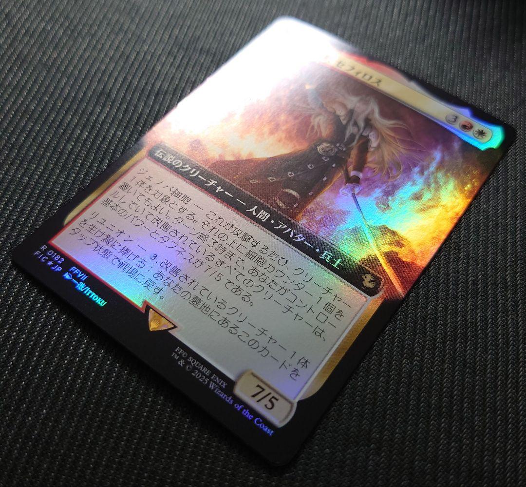 mtg 激レア ２枚セット 日本語版 クラウド セフィロス 拡張アート FOIL