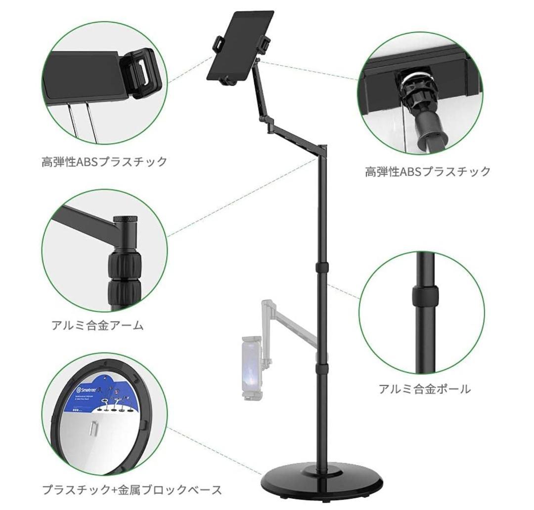 アーム・フロアースタンド】金属製　40～140cm　smatree FS100①