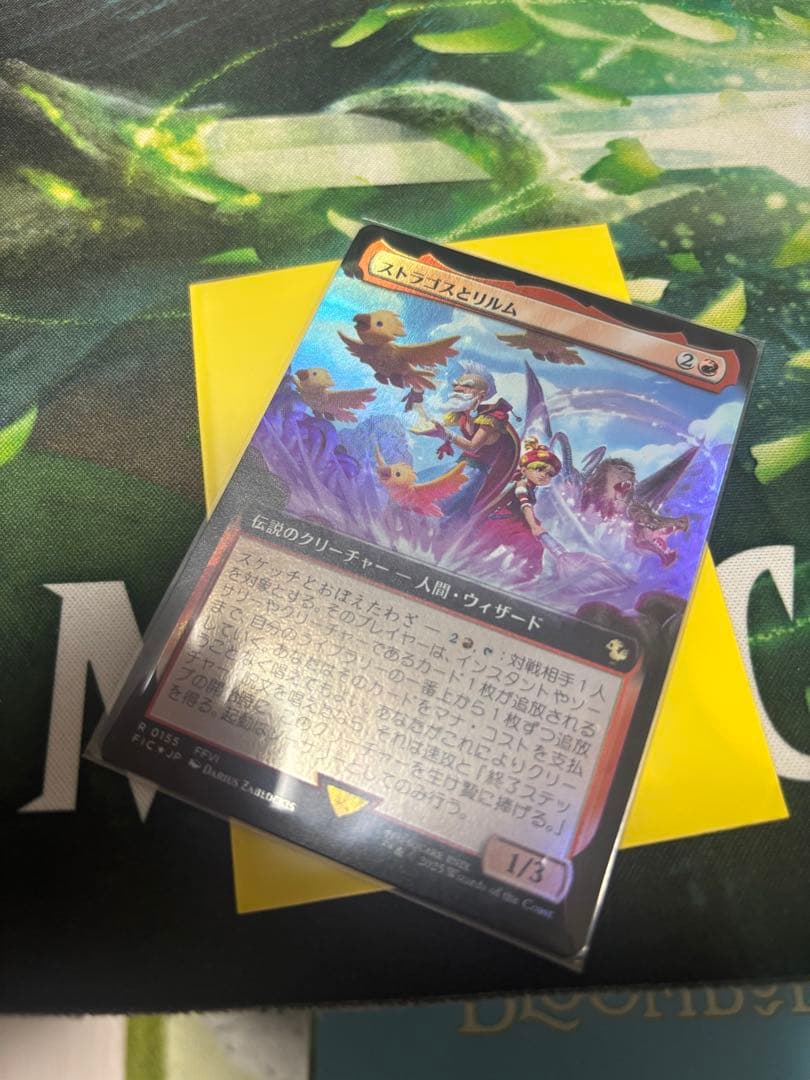 ストラゴスとリルム　拡張アート　foil 日本語