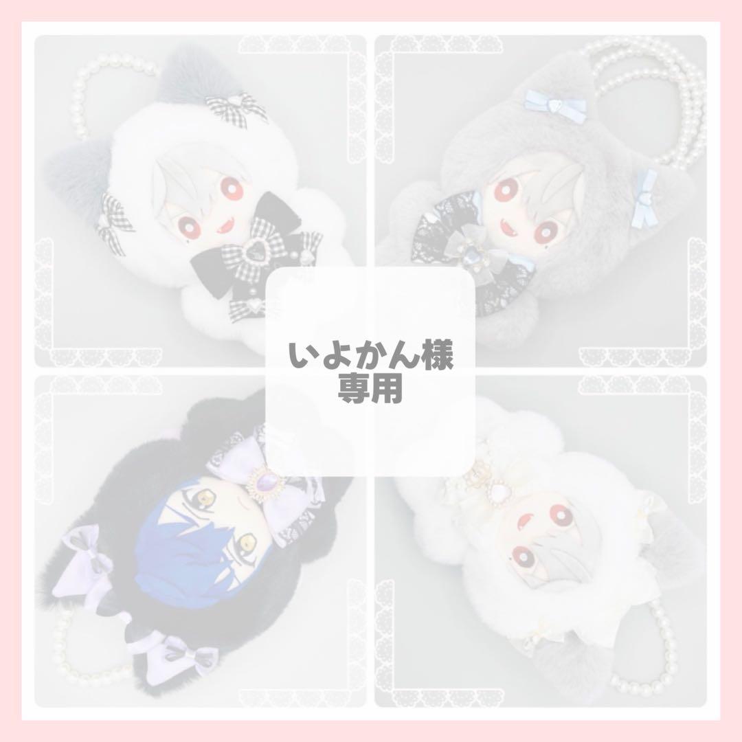 【いよかん】No.654 ぬい服 16cm 着ぐるみ オーダー