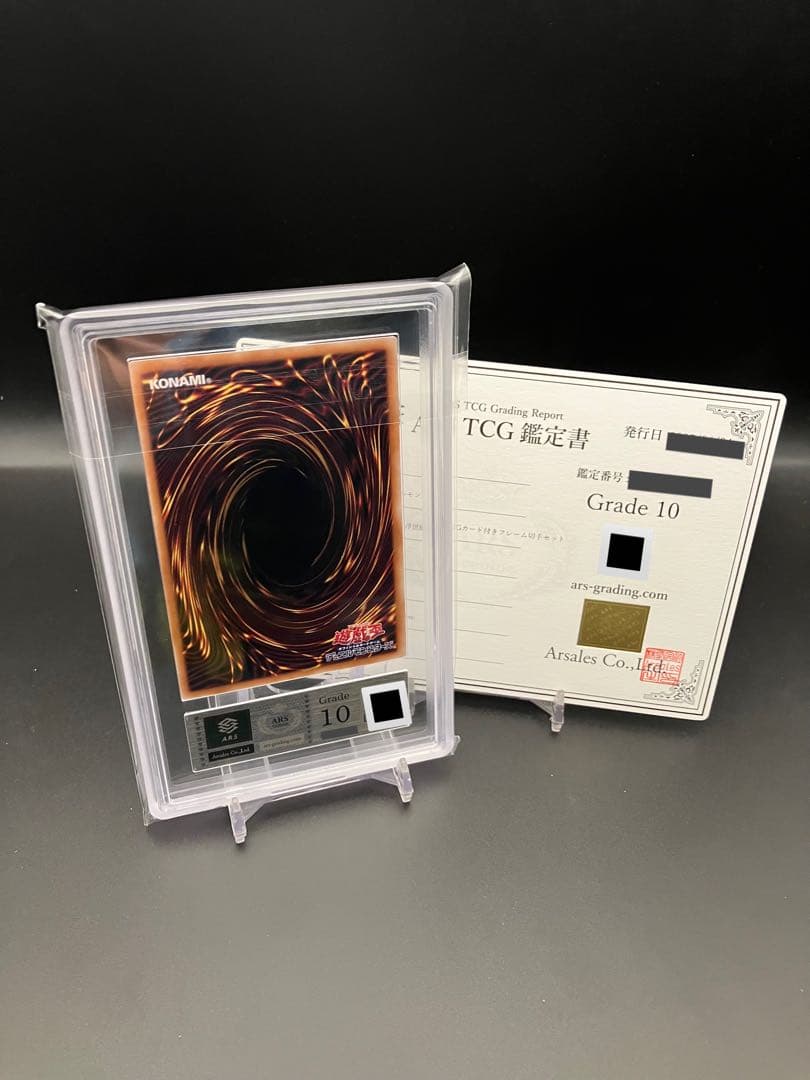 青眼の白龍　浮世絵　切手　郵便局ARS10