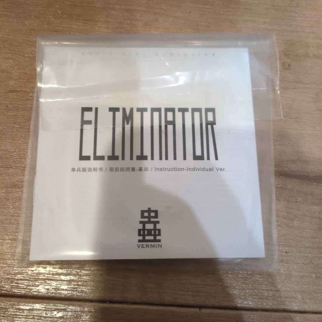 SEXYiCE 蟲 VERMIN UNKVAL 汎用型肅清者