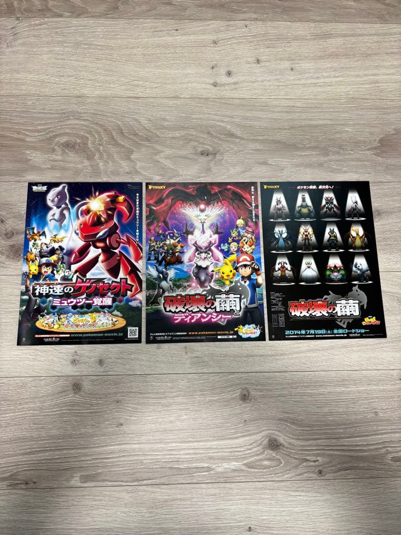 劇場版　ポケットモンスター　フライヤー　チラシ