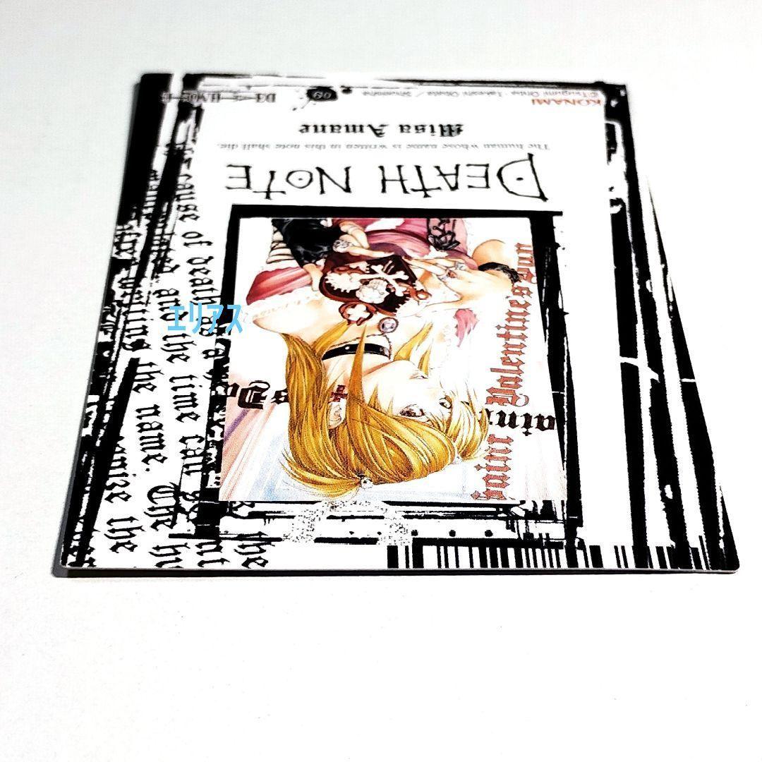 【09】DEATH NOTE　トレカ　スペシャルレア　特別版　ミサ