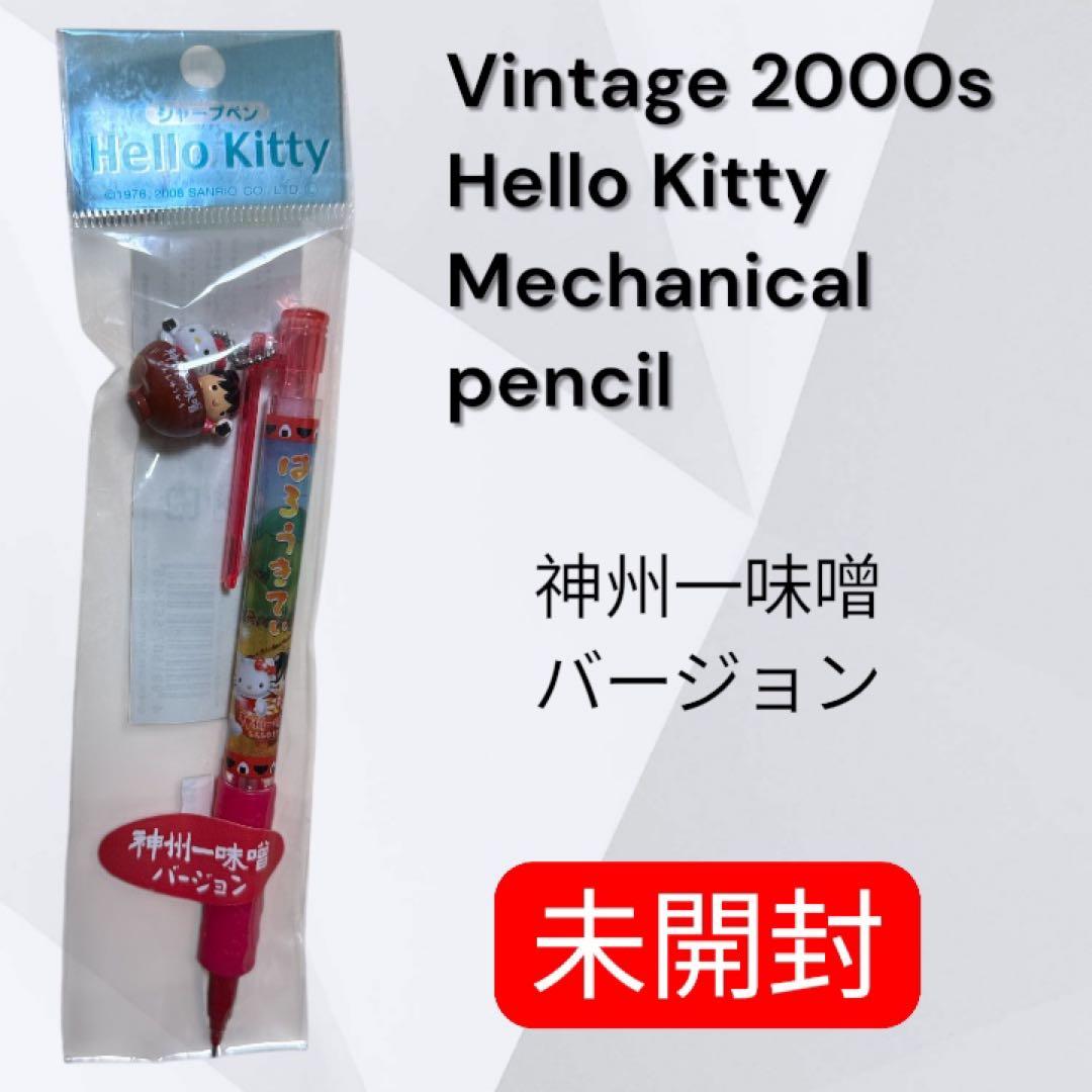 Hello Kitty ご当地シャープペン