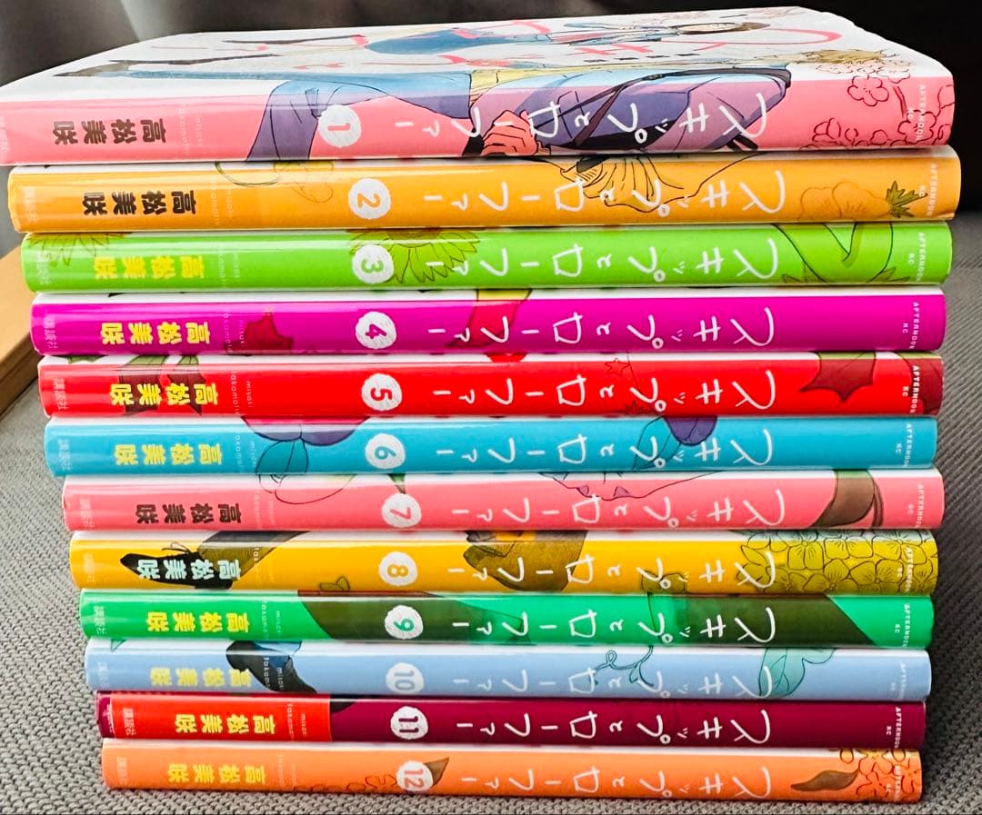 スキップとローファー 1～12巻 全巻セット　シール付