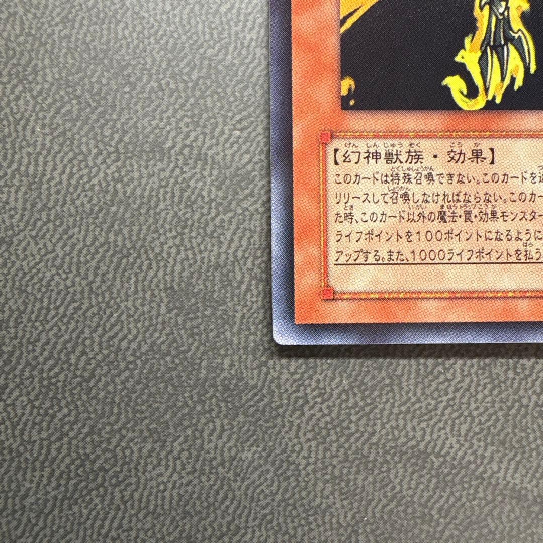 遊戯王 ラーの翼神竜 ウルトラレア サイン 美品級