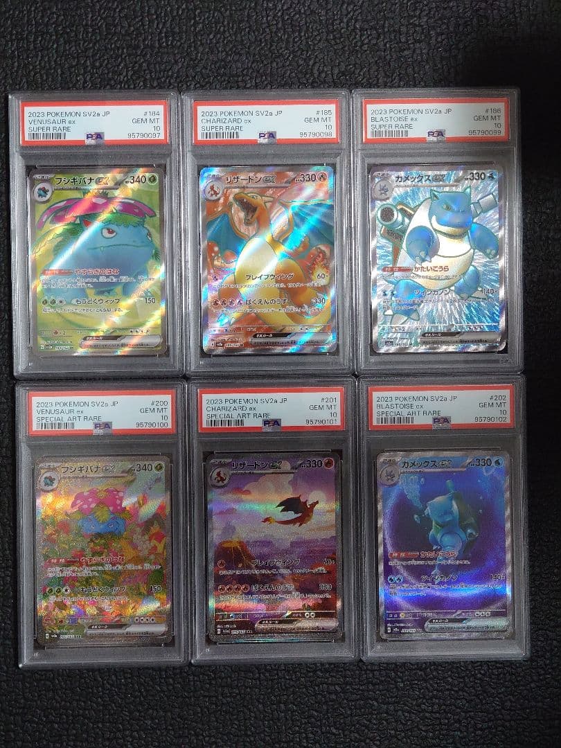 【PSA10・6連番】151御三家SR・SAR6枚セット