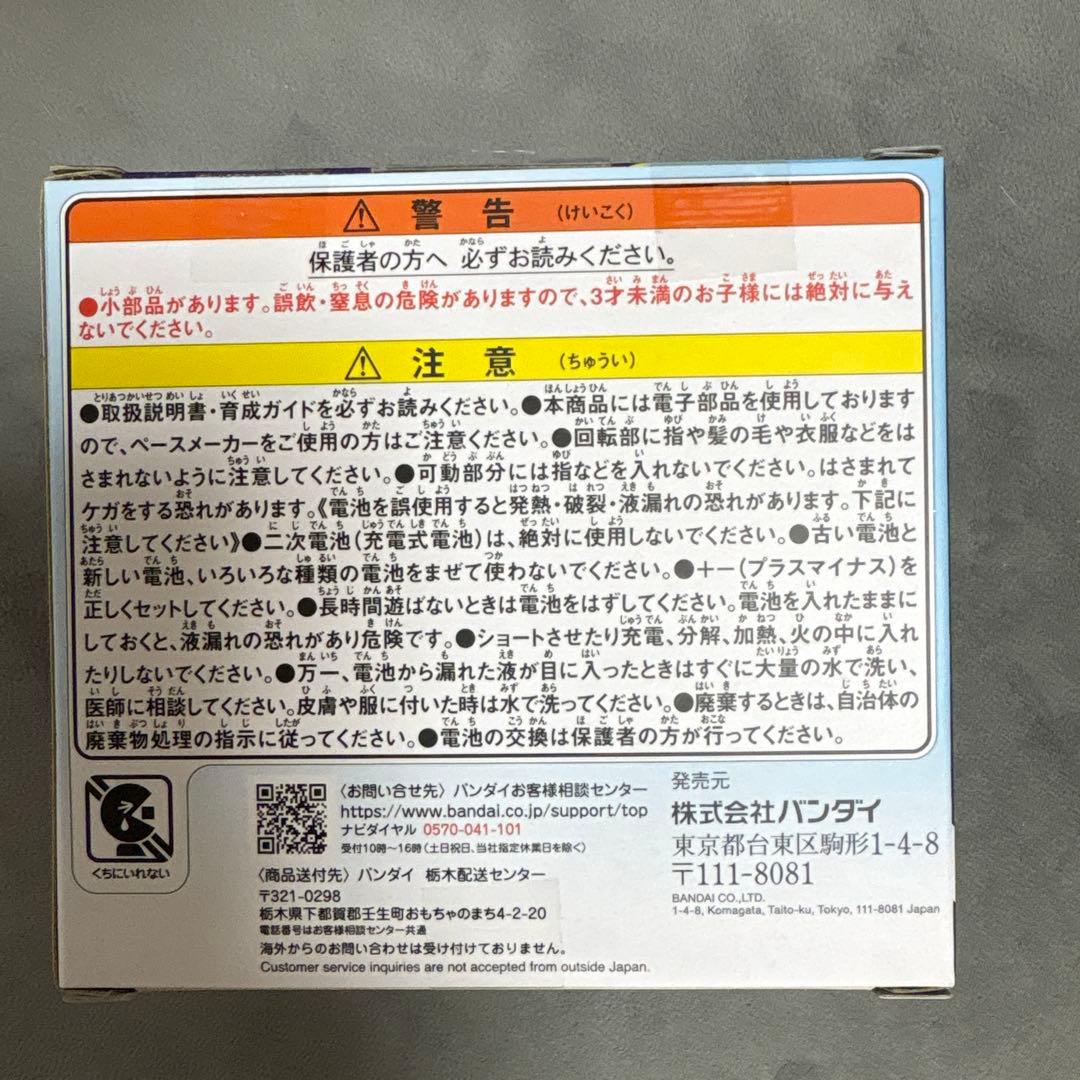 たまごっちパラダイス ブルーウォーター BLUE WATER 新品未開封