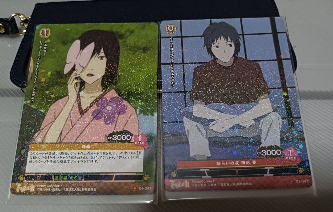 夏目友人帳　プリズムコネクト　トレーディングカード(キラ・箔押し)9枚セット