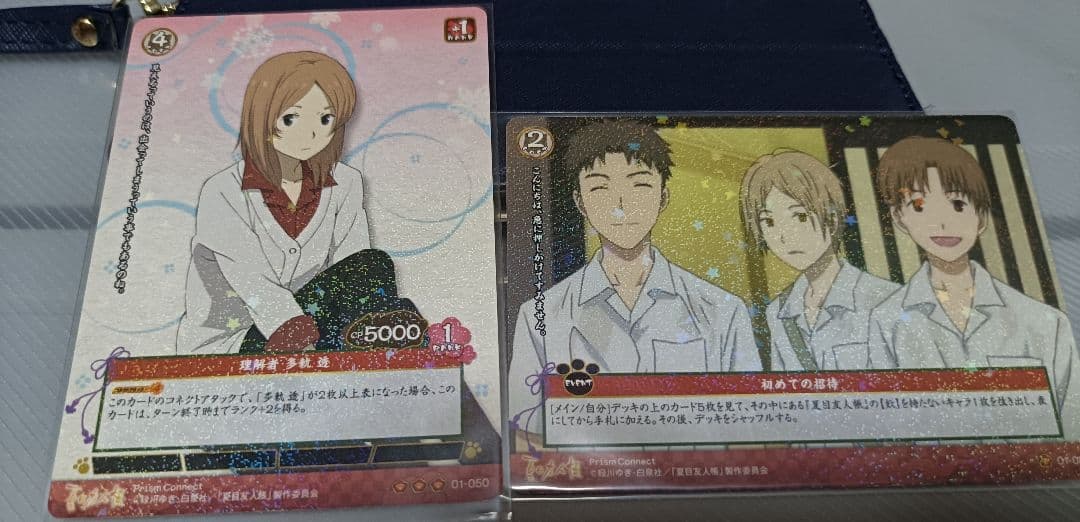 夏目友人帳　プリズムコネクト　トレーディングカード(キラ・箔押し)9枚セット