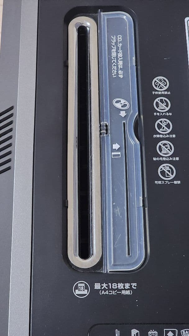 Fellowes 125ci　シュレッダー フェローズ　一度に１８枚可