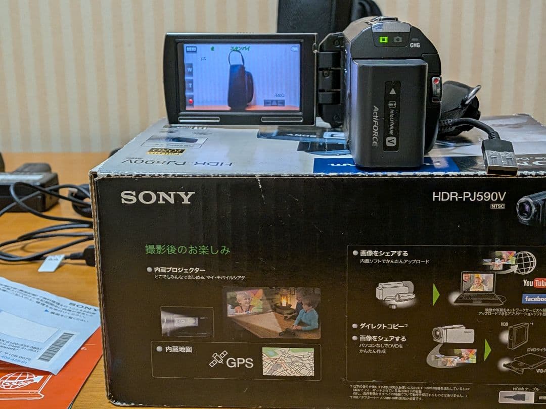 Sony HDR-PJ590V ビデオカメラ