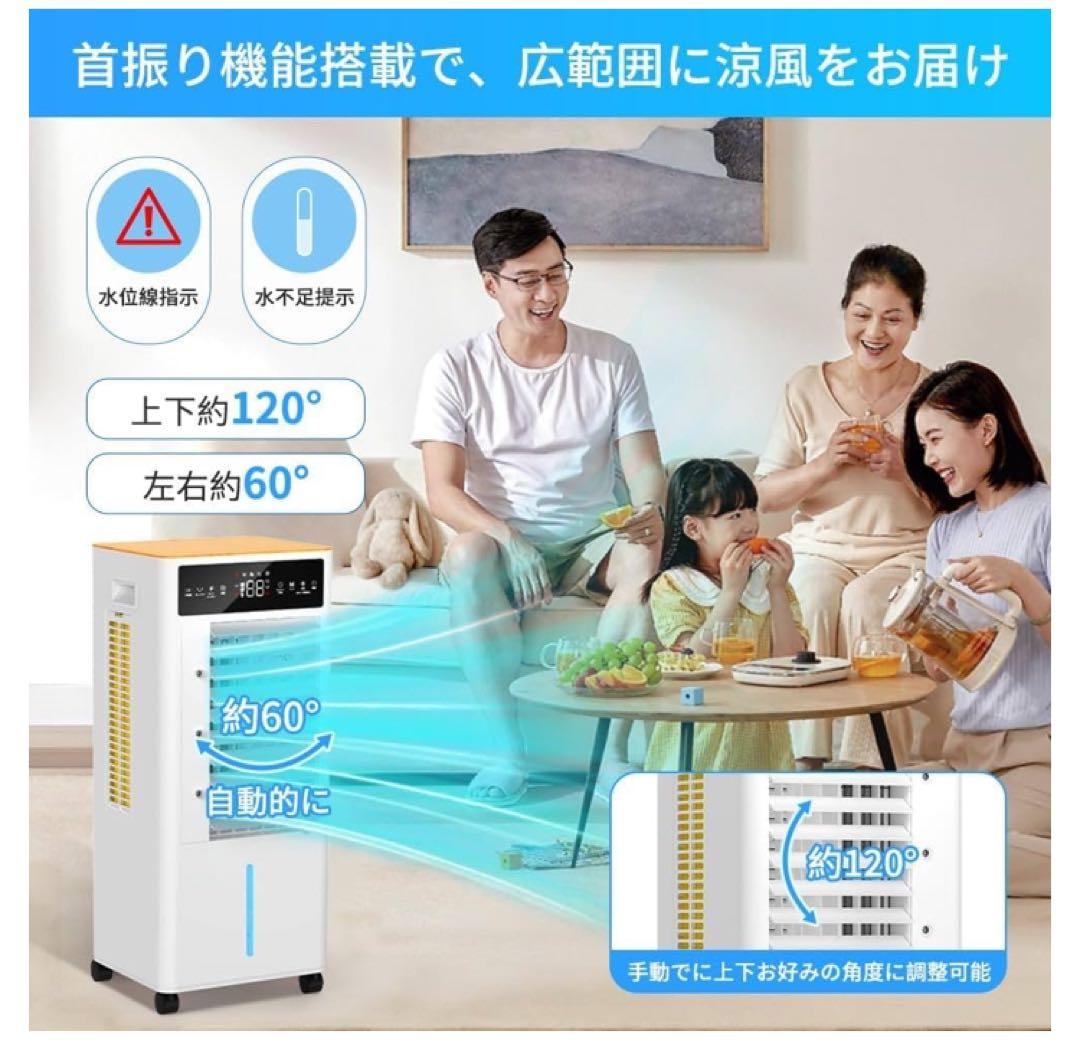 冷風扇 冷風機【2025年新登場＆12L大容量＆3段階風量切替】強力冷風