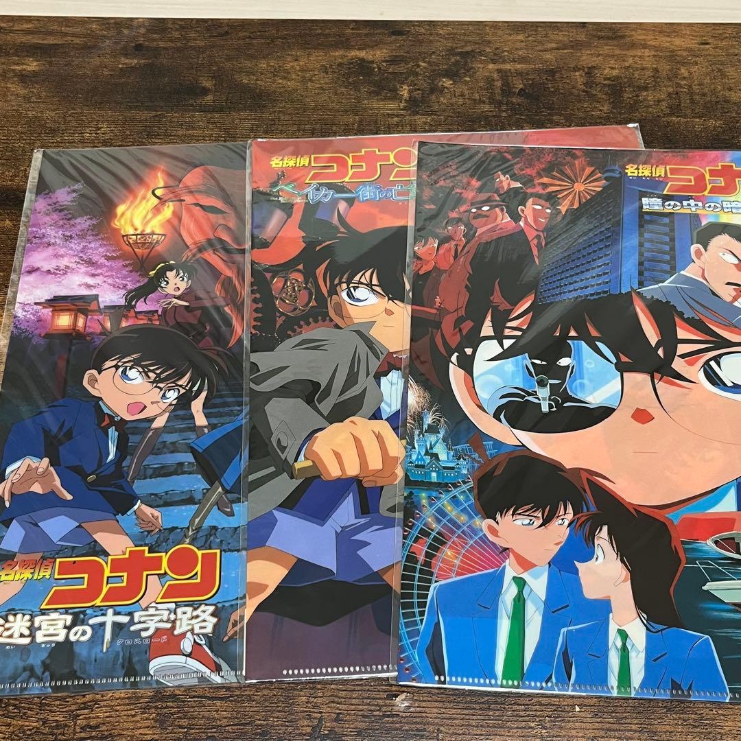 名探偵コナン クリアファイル　フライヤー　セット