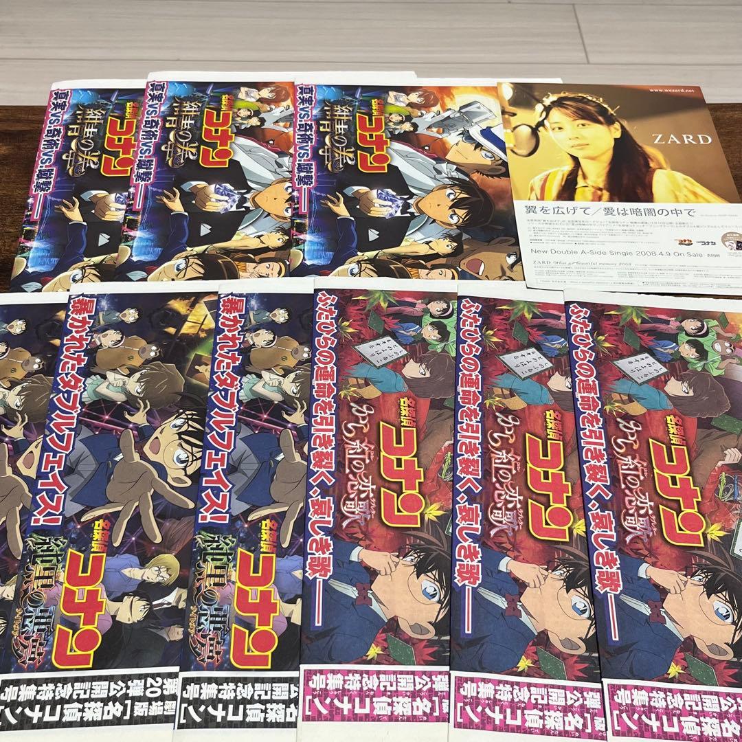 名探偵コナン クリアファイル　フライヤー　セット