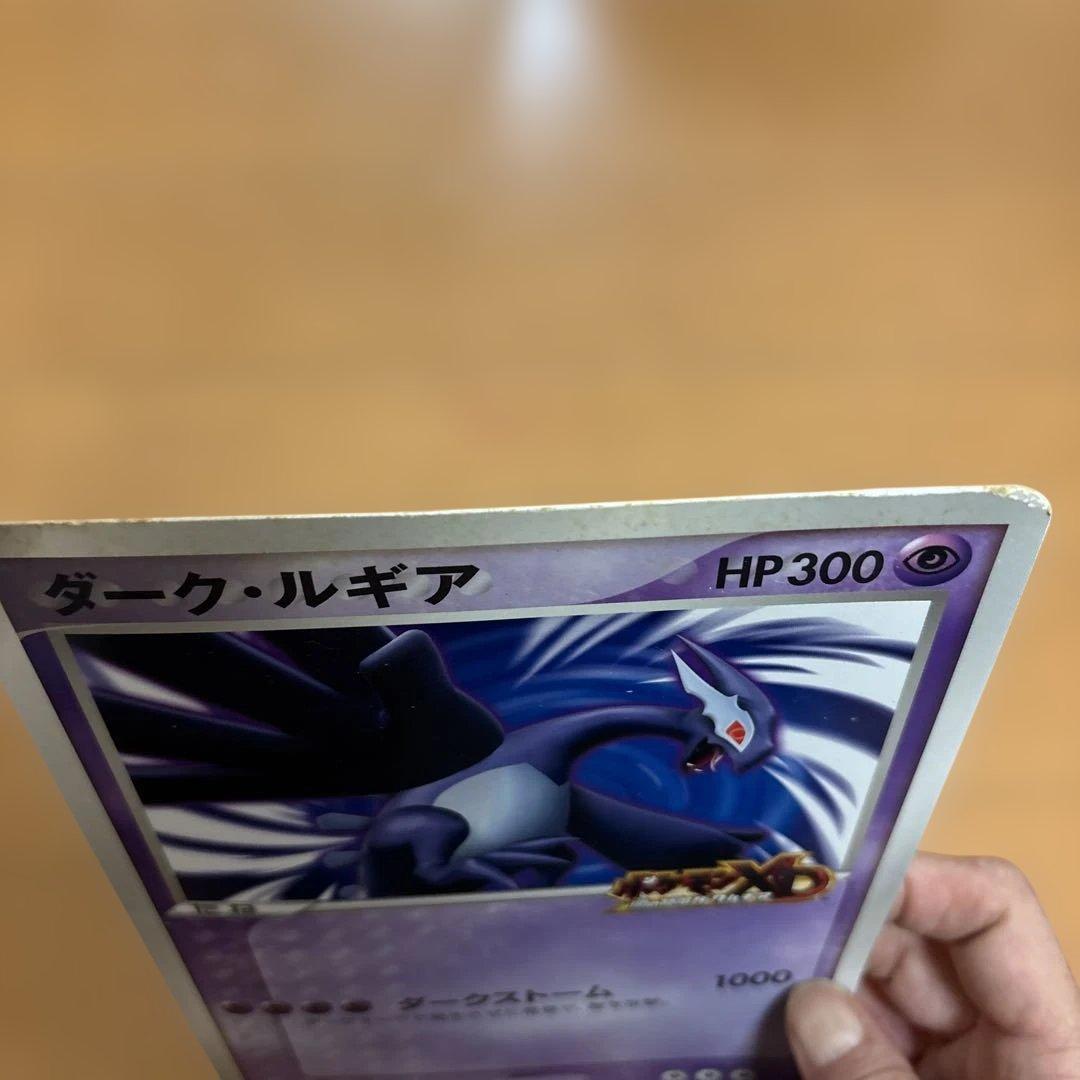ダーク・ルギア HP300 ポケモンカード　ジャンボポケモンカード(劇場配布)②