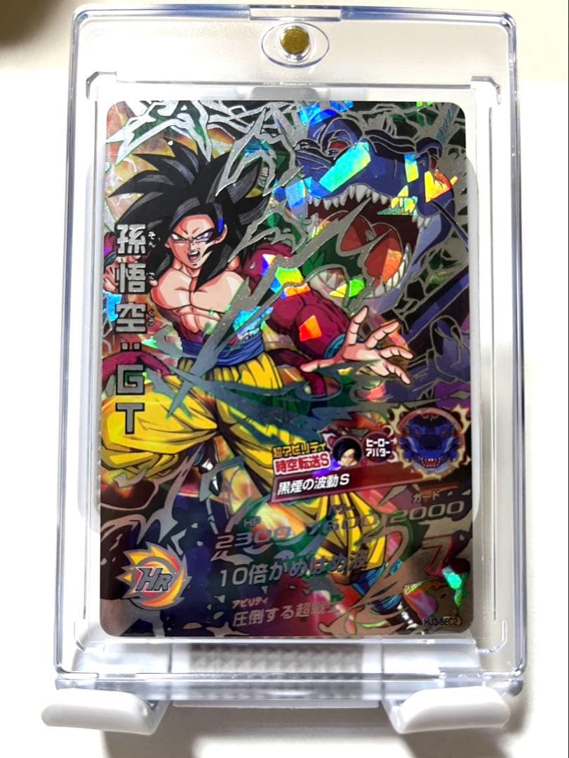 ドラゴンボールヒーローズ HJ3-SEC2 孫悟空:GT黒煙悟空