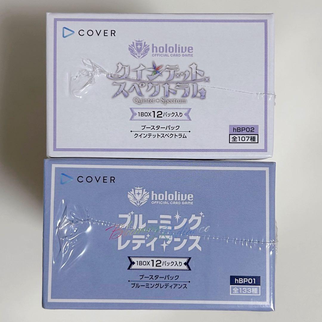 ホロライブ ブルーミングレディアンス クインテットスペクトラム