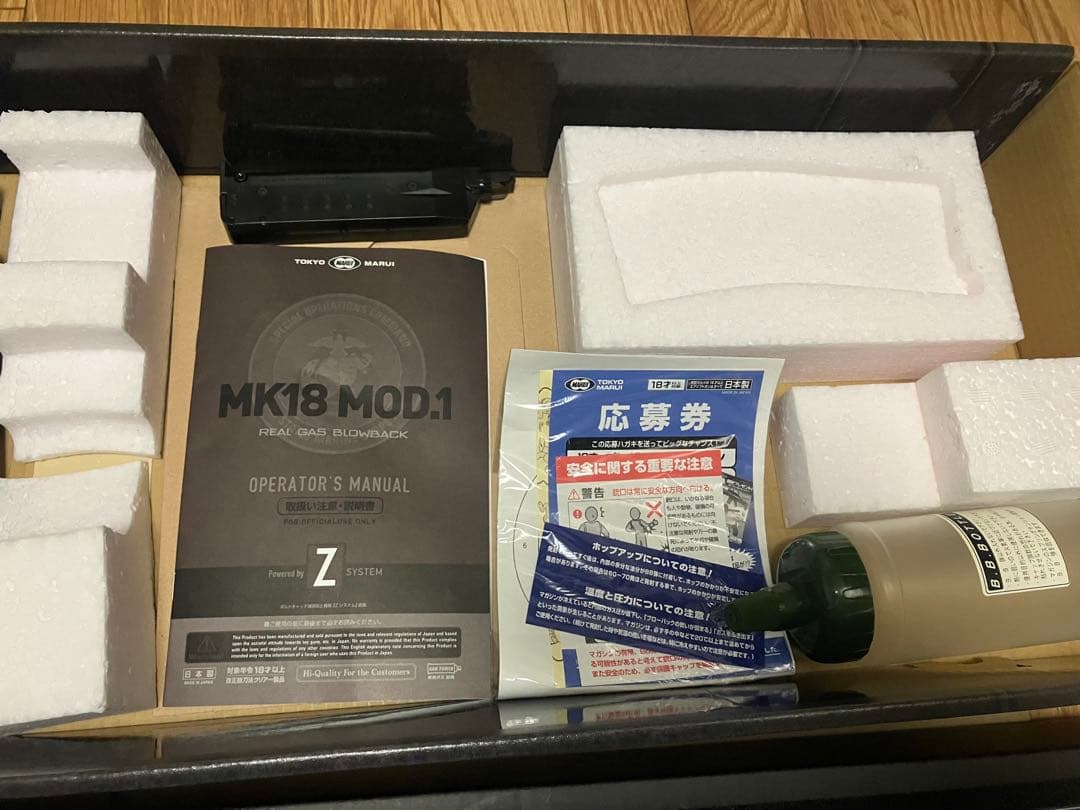 【ウルル】東京マルイMK18 MOD1 ガスガン