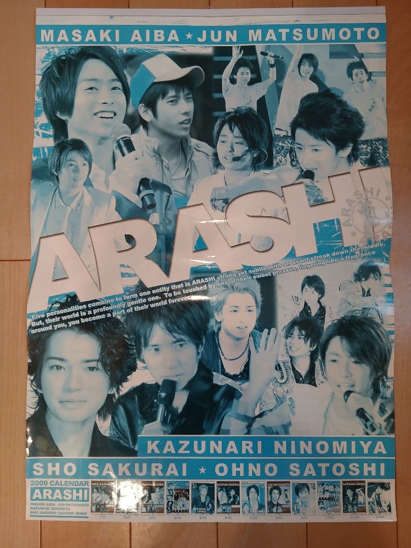 嵐　ポスター　カレンダー　激レア　2009