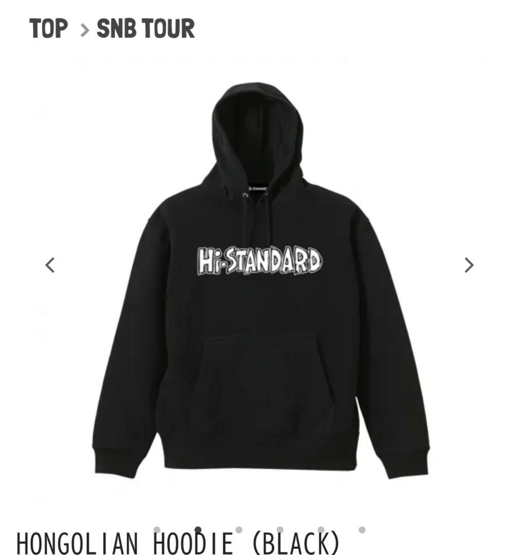 【新品未使用】Hi-STANDARD HONGOLIANパーカー XLサイズ