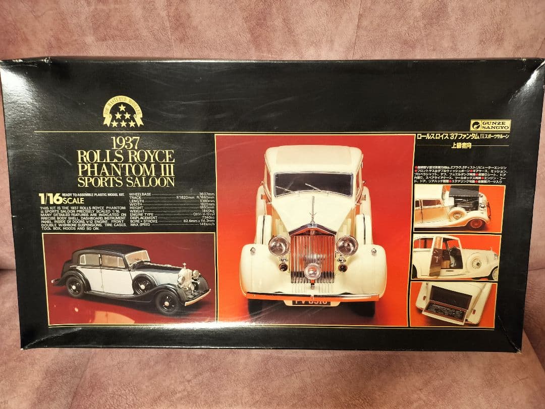 自動車 1937 Rolls Royce Phantom III Sports