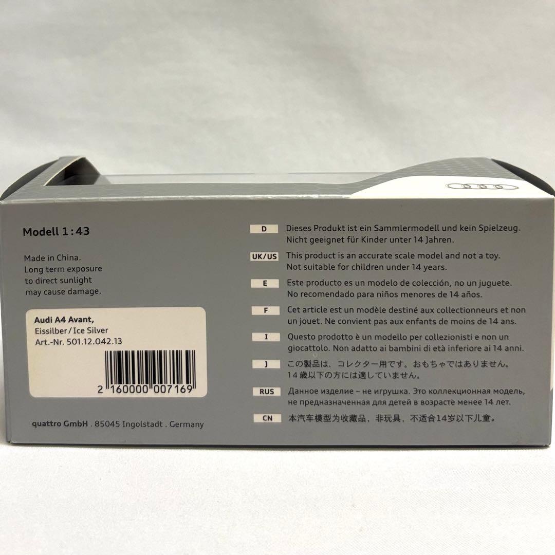 Audi A4 クワトロ Avant ミニカー アイスシルバー 1/43 B8