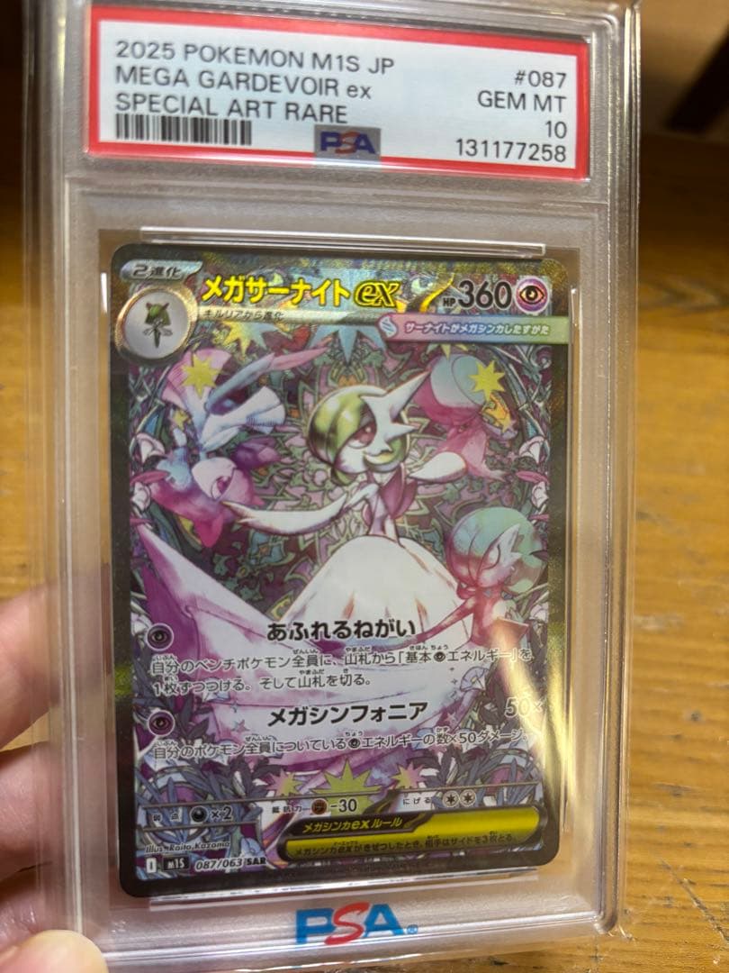 ポケモンカード