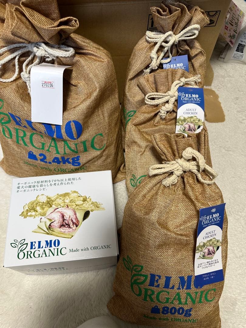 ELMO オーガニック ドライフード 麻袋入り